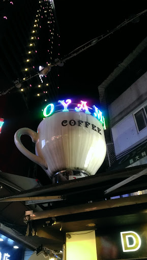 Oyami Coffee 