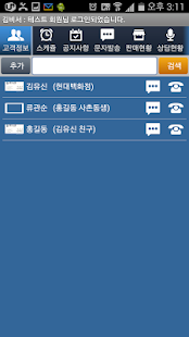 Lastest 김비서 고객관리 싱글유저용 APK for Android