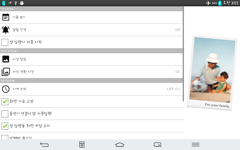 디지털 포토 전자 액자 + 타이머 알림 시계 Screenshots 4