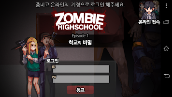 Zombie Go: Secrets D'école APK capture d'écran Thumbnail #1