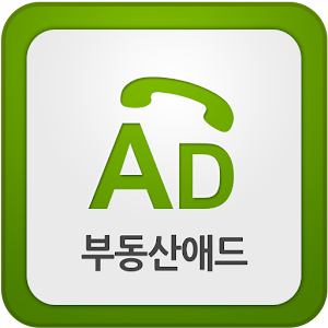 부동산애드 - 신축빌라분양, 금융계산기, 실거래가조회.apk 1.7
