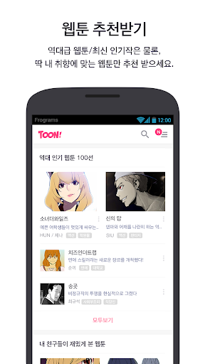 【免費漫畫App】왓챠 웹툰 (본격 웹툰전문 추천앱)-APP點子