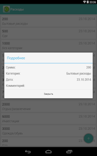 Spender - beta Screenshots 3