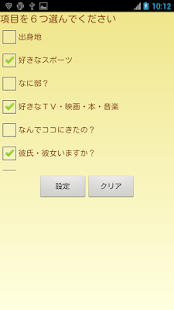 How to mod サイコロ歓迎会トーク lastet apk for laptop