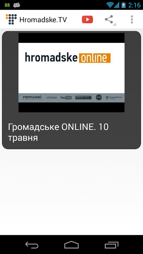Android application Hromadske.TV screenshot