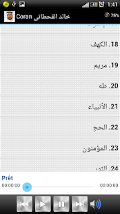 Download Coran Khaled Al Qahtani APK for Android