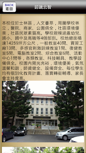 Free 台北啟智學校 APK