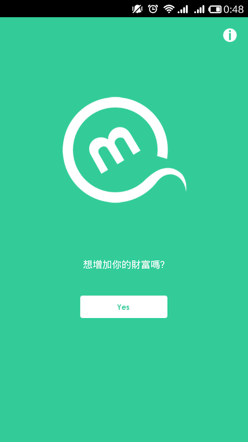 Moneyqube - 懶人記帳理財工具 - screenshot