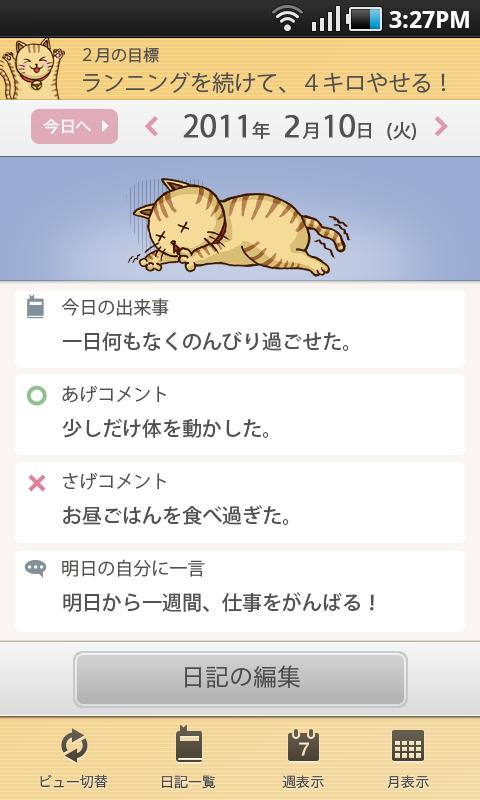 Moti-Up Diary License Key Screen 2