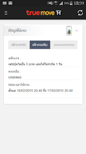 True Information Technology Company Limited Download Aplikasi H Pack แพ็กเกจเสริมทรูมูฟเอช apk gratis untuk Android