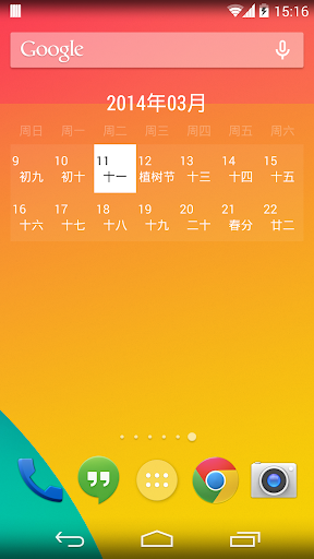 LunarCalendar PRO