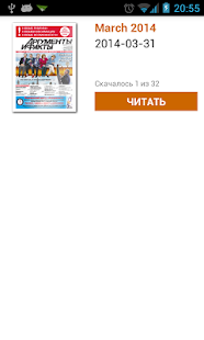 How to mod АиФ ОАЭ 1.0.0 mod apk for android