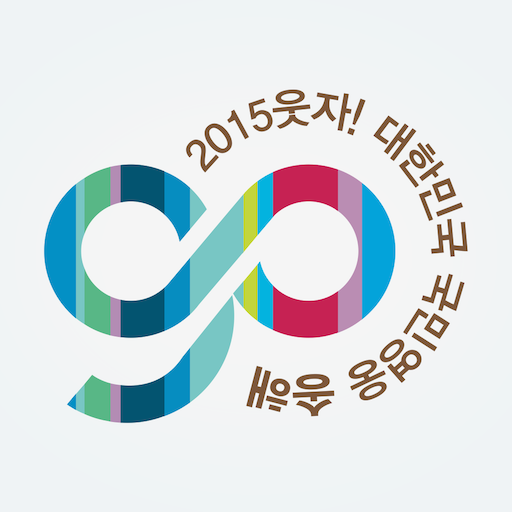 웃자! 대한민국 - 국민영웅 송해 헌정공연 娛樂 App LOGO-APP開箱王