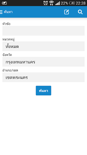 【免費生活App】หอพัก-APP點子