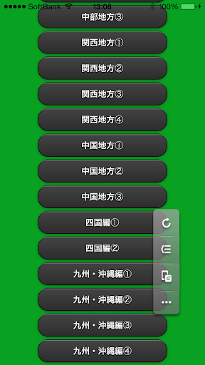 【免費娛樂App】おもしろ方言クイズ～方言は「じぇじぇじぇ」だけじゃない！～-APP點子