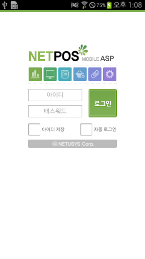 【免費商業App】NETPOS MOBILE ASP-APP點子