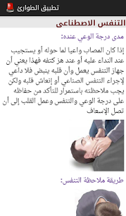 How to install DIAMOND EMERGENCY - الطوارئ 1.0 unlimited apk for pc