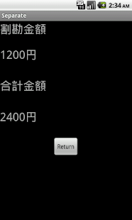 How to install 割勘くん patch 1.0 apk for laptop