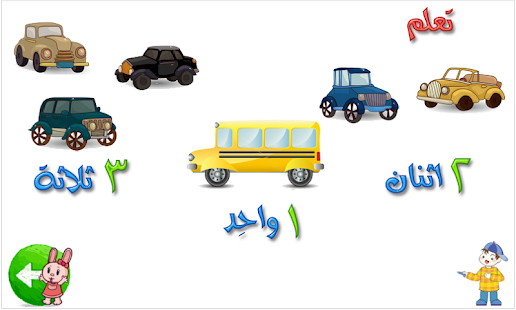 Learning Arabic Numbers Free - náhled