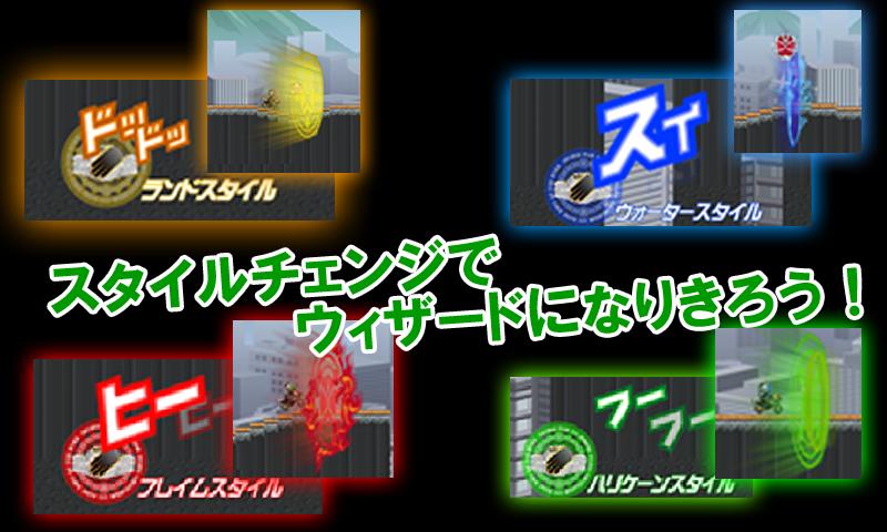 仮面ライダーウィザード×チャリ走 LITE Screen 3