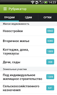 Download Недвижимость Самары 63.ru APK for Android