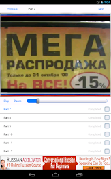 Russian Alphabet Mastery poster 8