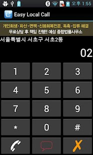 How to mod Easy Local Call (Area Code) 1.65.4 apk for bluestacks