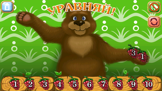 Математические весы Screenshots 3
