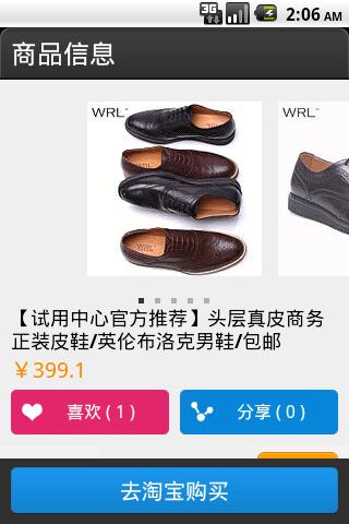 【免費購物App】WRL舒软商务男鞋-APP點子