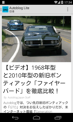 Autoblog Japan Lite