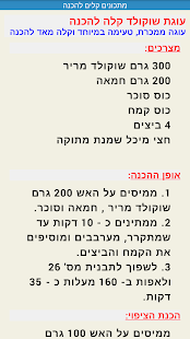 How to download מתכונים קלים 1.00 apk for bluestacks