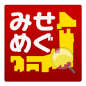 みせめぐ logo