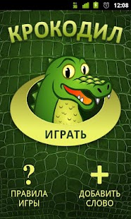 Download Crocodile APK for Android