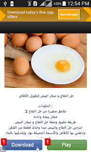 How to get وصفات تطويل الاظافر 2015 patch 1.0 apk for android