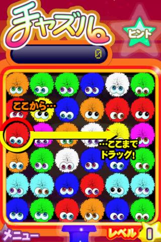 チャズル for Gゲー Screen 2