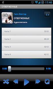 Free Отверженные APK
