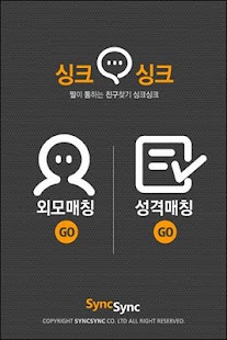 How to mod 싱크싱크 - 필통하는 친구찾기 1.15 apk for laptop