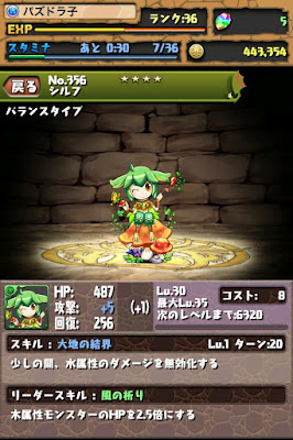 パズドラ スキルレベルってどうやって上げるの パズドラ攻略 交流サイト パズドラ攻略まとめ