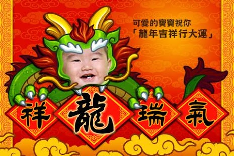 新年卡卡DIY Screenshots 2