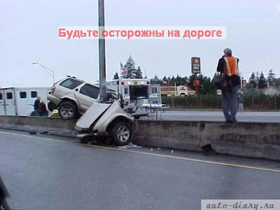 Аварийка на авто