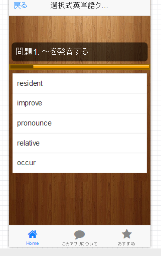 【免費教育App】【高校生】センター試験直前の英単語クイズ！５分前にチェック！-APP點子