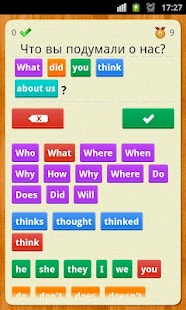English Grammar Русская версия Screenshots 4
