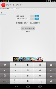 Free Download タイマー　for クッキーラン　（ハート回復） APK