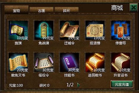 Lastest 霸业三国 APK for Android