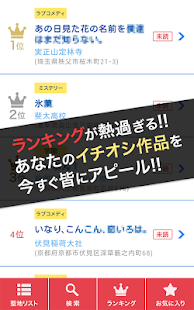 How to install アニメ・マンガの聖地巡礼！激熱スポット大集合！！ 1.0.1 mod apk for android