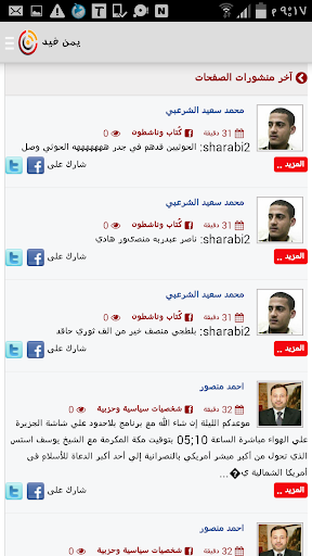 السجل - أخبار اليمن