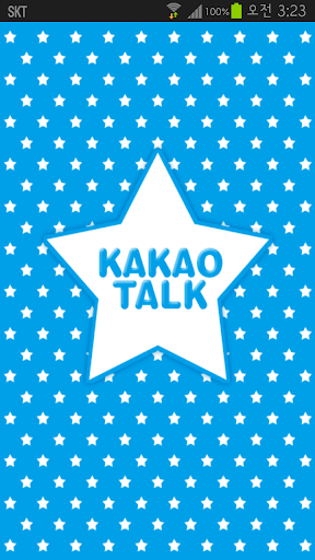 KakaoTalk主題，蓝色五角星星主題