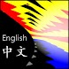Flashcard Zh1