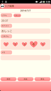 How to download キレぱんの育児メモ lastet apk for bluestacks