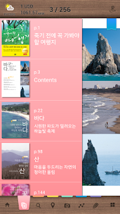 How to install 죽기 전에 꼭 가봐야 할 여행지 1.1.0 mod apk for android